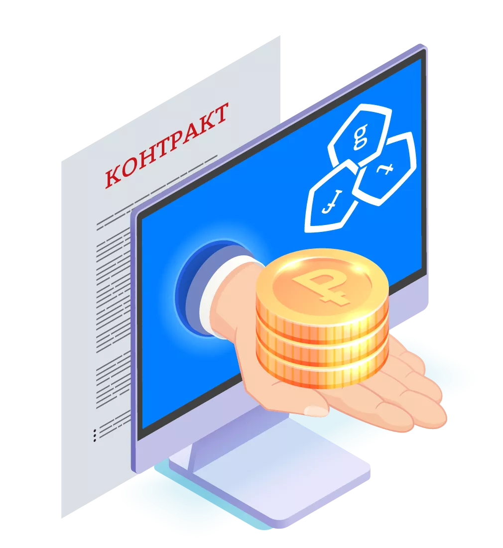 Кредит на исполнение контракта по 615 ФЗ в Ростове
