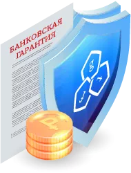 Банковская гарантия на исполнение контракта в Ростове: Защита интересов заказчика